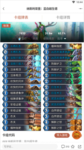 网易炉石盒子怎么打开记牌器 炉石传说盒子使用记牌器教程