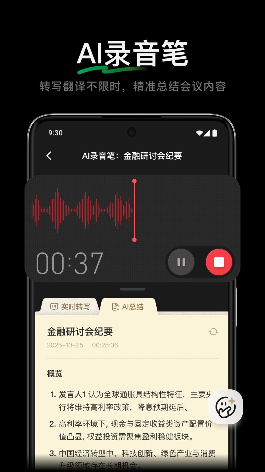 腾讯元宝手机版截图1