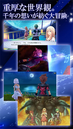 混沌之戒3截图3