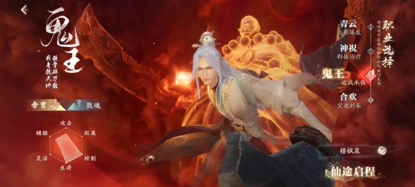 诛仙2手游职业推荐 诛仙2手游职业选择攻略