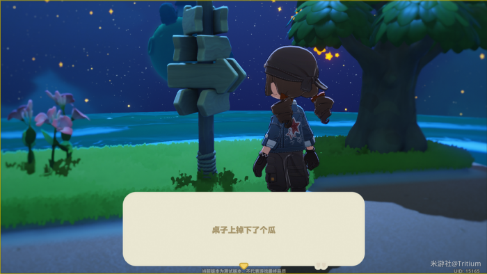 星布谷地星海旅行路牌答案一览