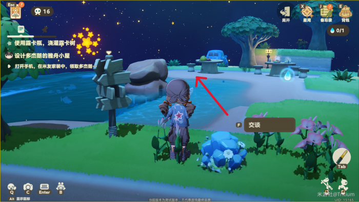 星布谷地星海旅行路牌答案一览