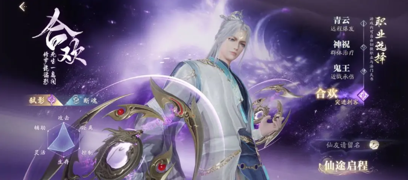 诛仙2手游职业推荐 诛仙2手游职业选择攻略