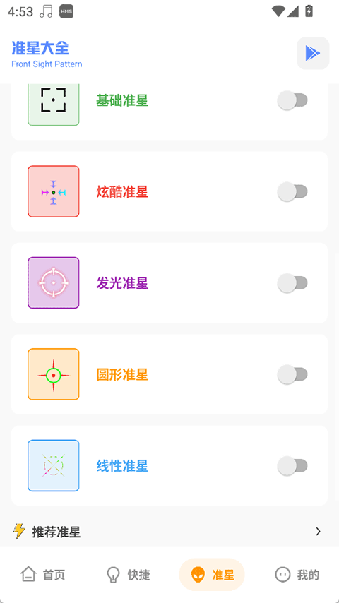 yzl工具箱和平精英截图3