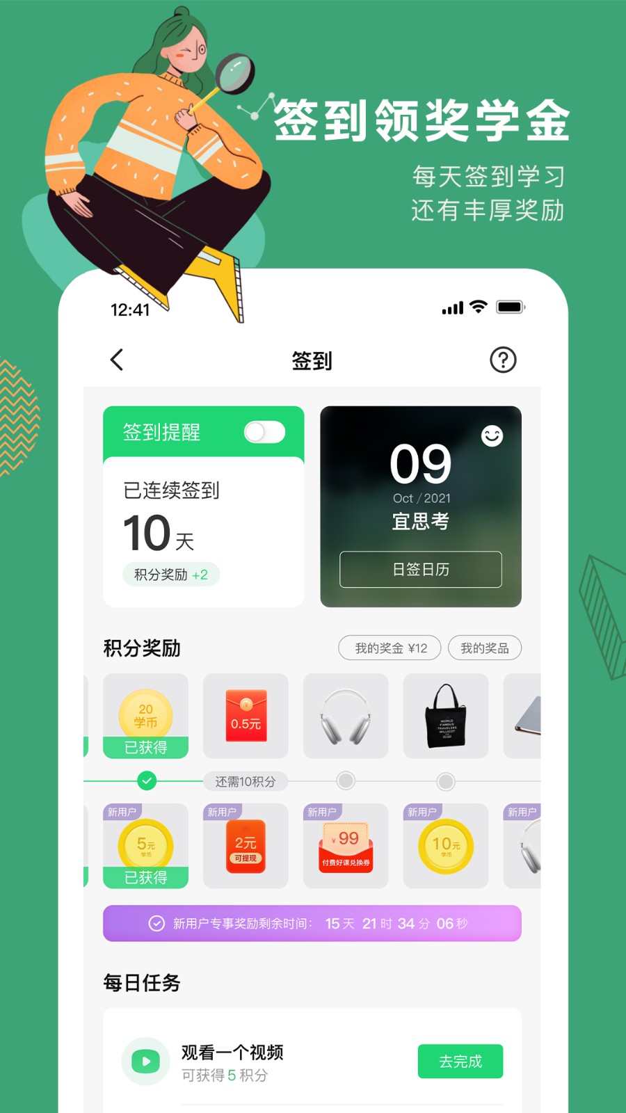 网易公开课截图0