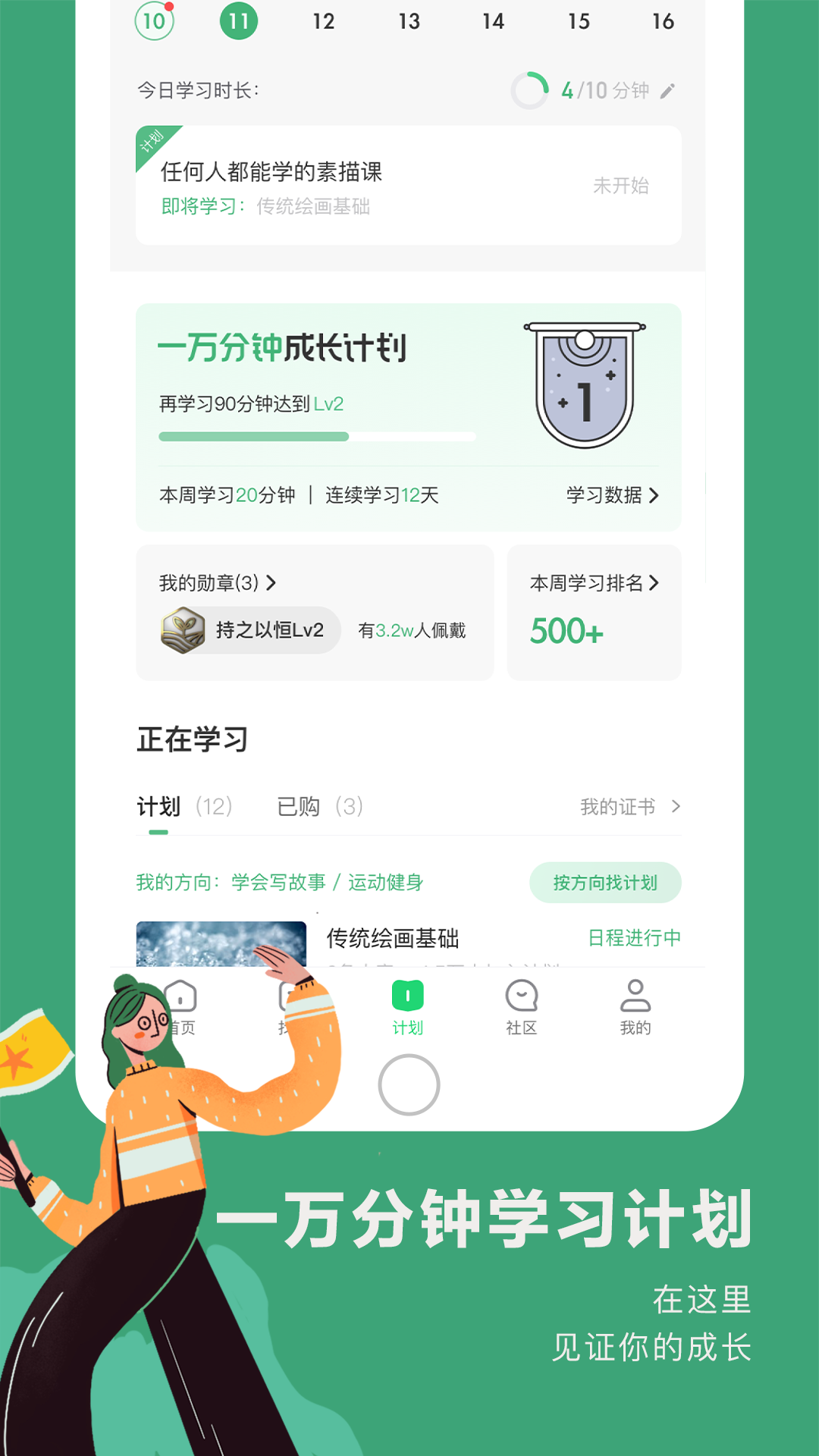 网易公开课截图1