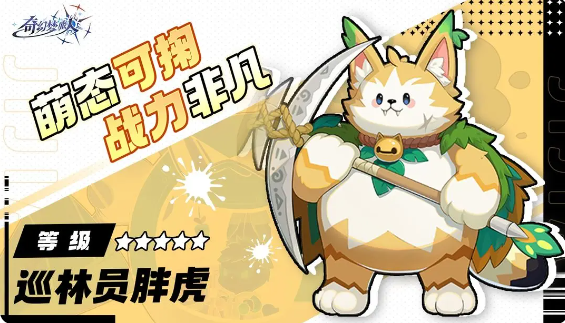 奇幻梦旅人猎魔人使魔推荐 奇幻梦旅人猎魔人使魔搭配攻略