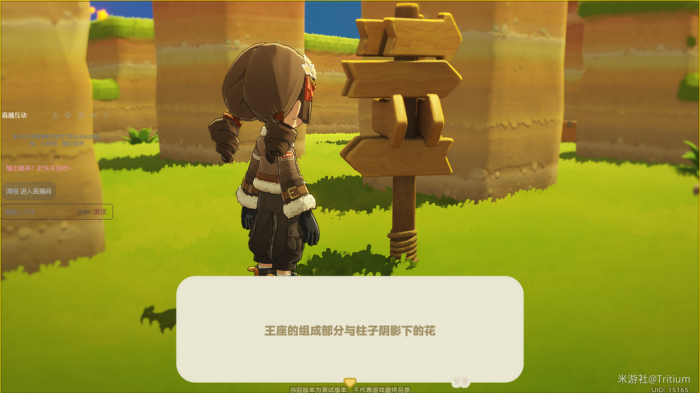 星布谷地星海旅行路牌答案一览