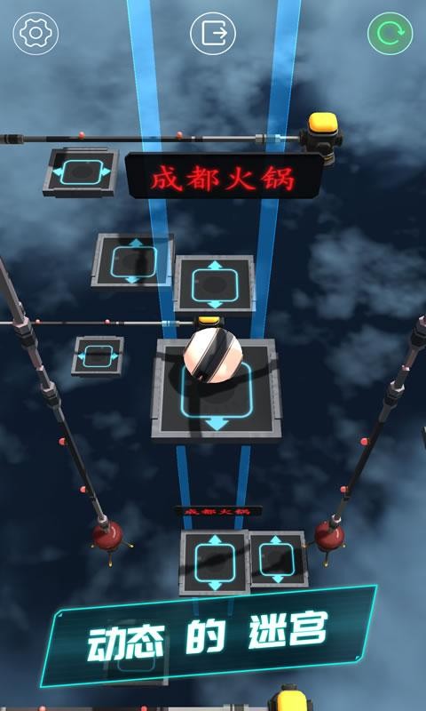 ballance平衡球手机版截图0