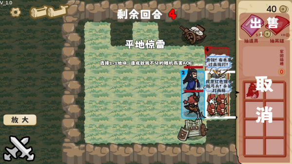 这还能是华容道