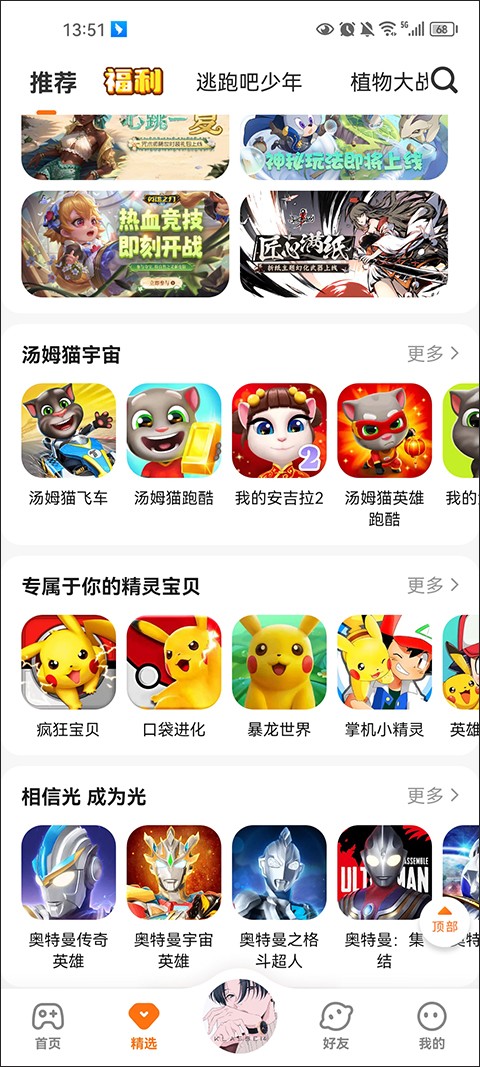 233乐园64位版截图2