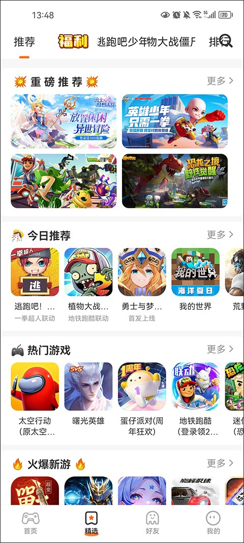 233乐园64位版截图3