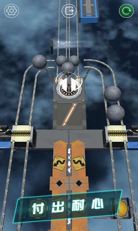 ballance平衡球手机版截图3