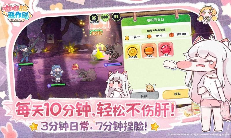 嘟嘟脸恶作剧截图0