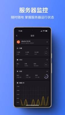 1panel手机端截图1