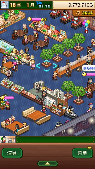 咖啡混合物语截图1