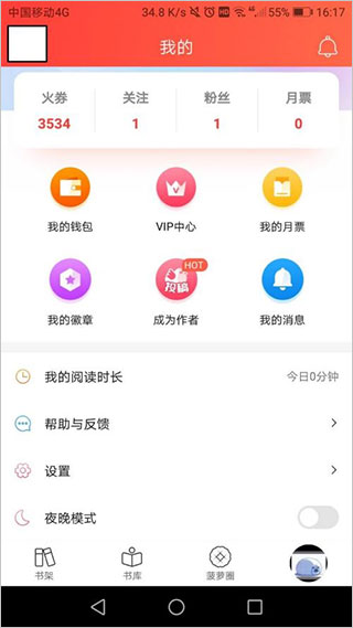 菠萝包轻小说自动订阅怎么关闭 自动订阅关闭方法