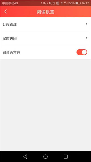 菠萝包轻小说自动订阅怎么关闭 自动订阅关闭方法