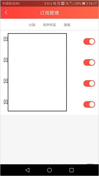 菠萝包轻小说自动订阅怎么关闭 自动订阅关闭方法