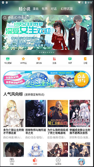 菠萝包轻小说自动订阅怎么关闭 自动订阅关闭方法