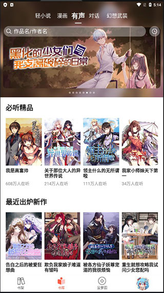 菠萝包轻小说自动订阅怎么关闭 自动订阅关闭方法