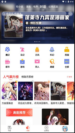 菠萝包轻小说自动订阅怎么关闭 自动订阅关闭方法