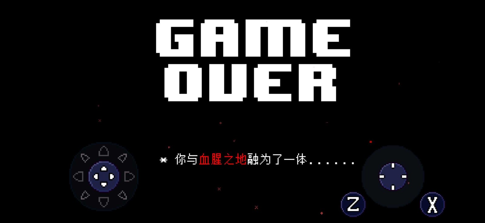 传说之下克苏鲁之脑截图0