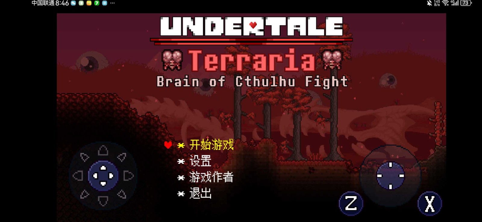 传说之下克苏鲁之脑截图2