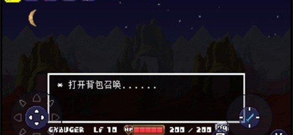 传说之下克苏鲁之脑截图3