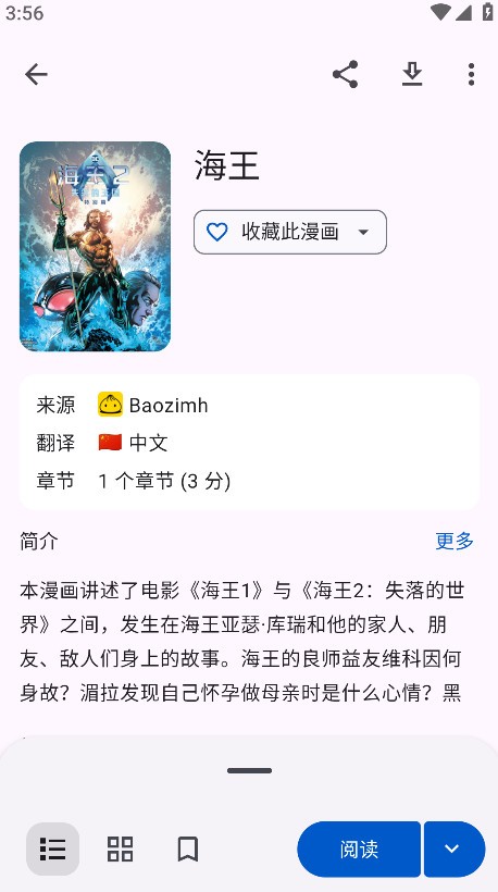 Animeko正版下载截图1