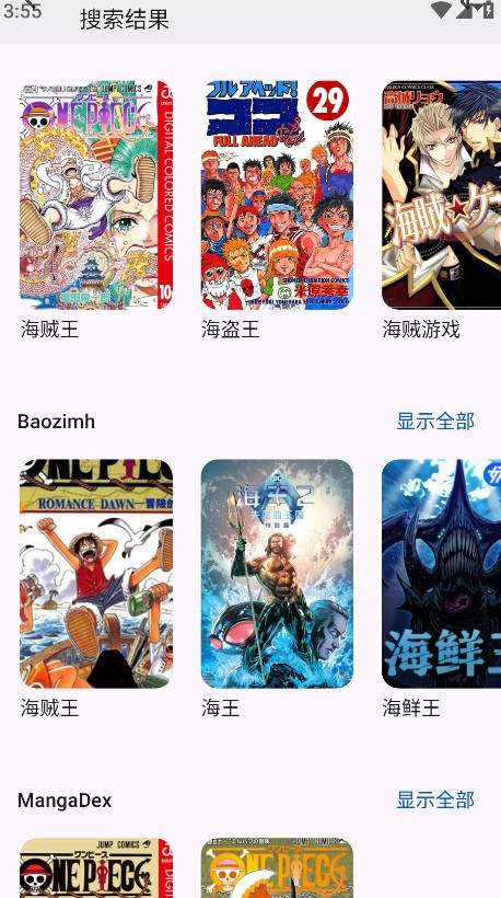 Animeko正版下载截图2