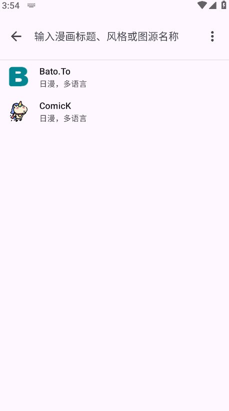 Animeko正版下载截图3