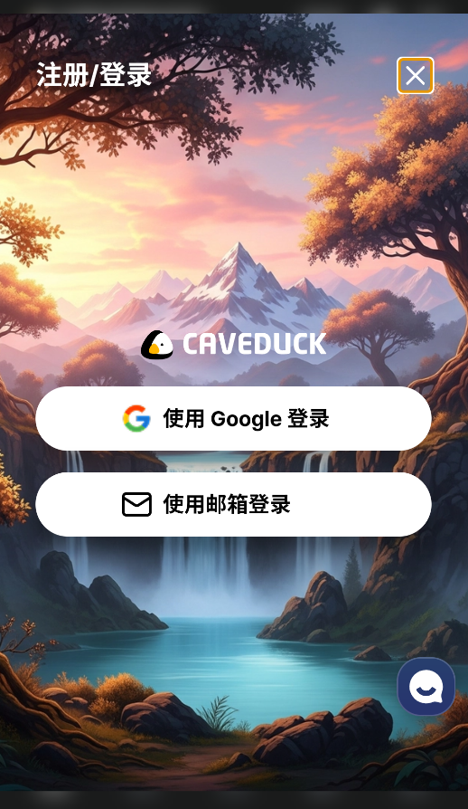 Caveduck截图2