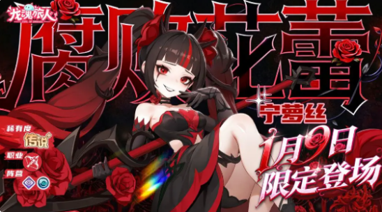 龙魂旅人宁萝丝技能是什么 宁萝丝技能介绍