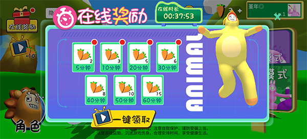 超级兔子人双人手机版