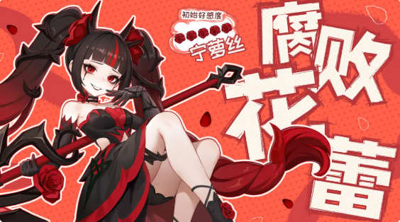 龙魂旅人花蕾宁萝丝怎么配队 花蕾宁萝丝配队攻略