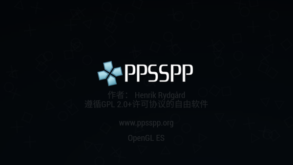 psp模拟器手机版截图1