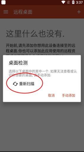 Microsoft Remote Desktop