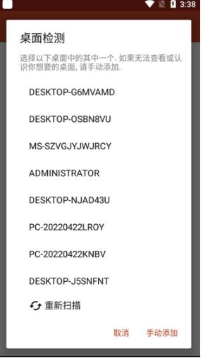 Microsoft Remote Desktop