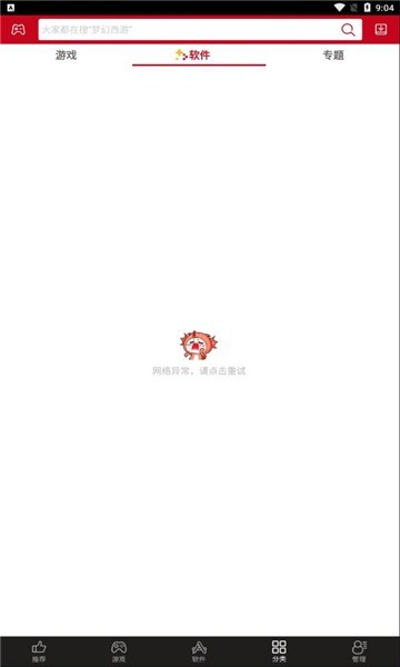 海马玩模拟器截图1