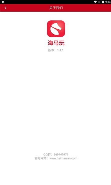 海马玩模拟器截图2