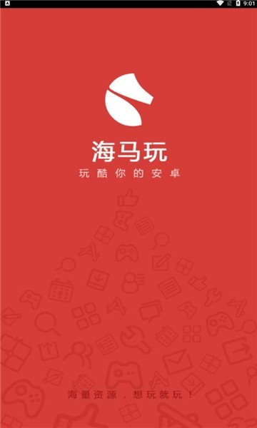 海马玩模拟器截图4