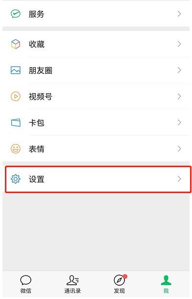 微信青少年模式怎么设置