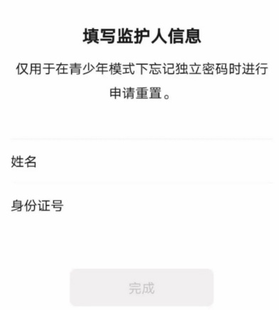 微信青少年模式怎么设置