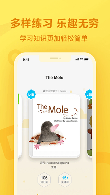 一起作业学生版截图3