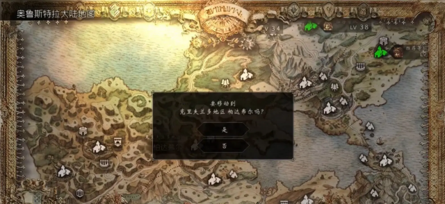 歧路旅人盗贼的规矩任务攻略