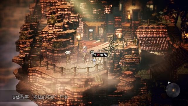 歧路旅人盗贼的规矩任务攻略