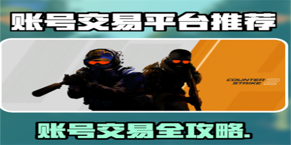 手游交易平台软件推荐