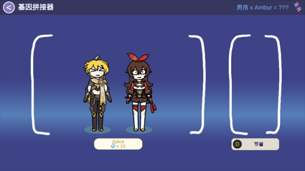 Silly Wisher中文版截图1