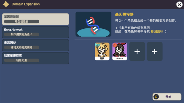 Silly Wisher中文版截图2